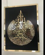 Acrylic-Ayat-ul-Kursi-wall-art