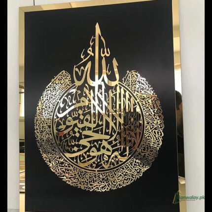 Acrylic-Ayat-ul-Kursi-wall-art
