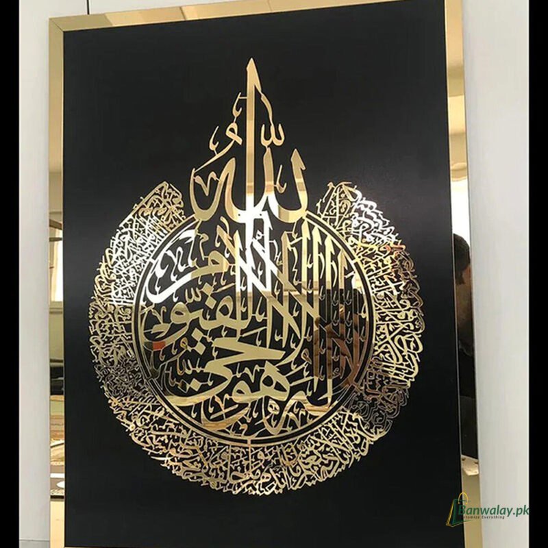 Acrylic-Ayat-ul-Kursi-wall-art