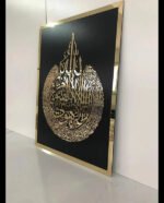 Acrylic-Ayat-ul-Kursi-wall-art