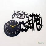 Ana Khatamun Nabiyeen Wall Clock
