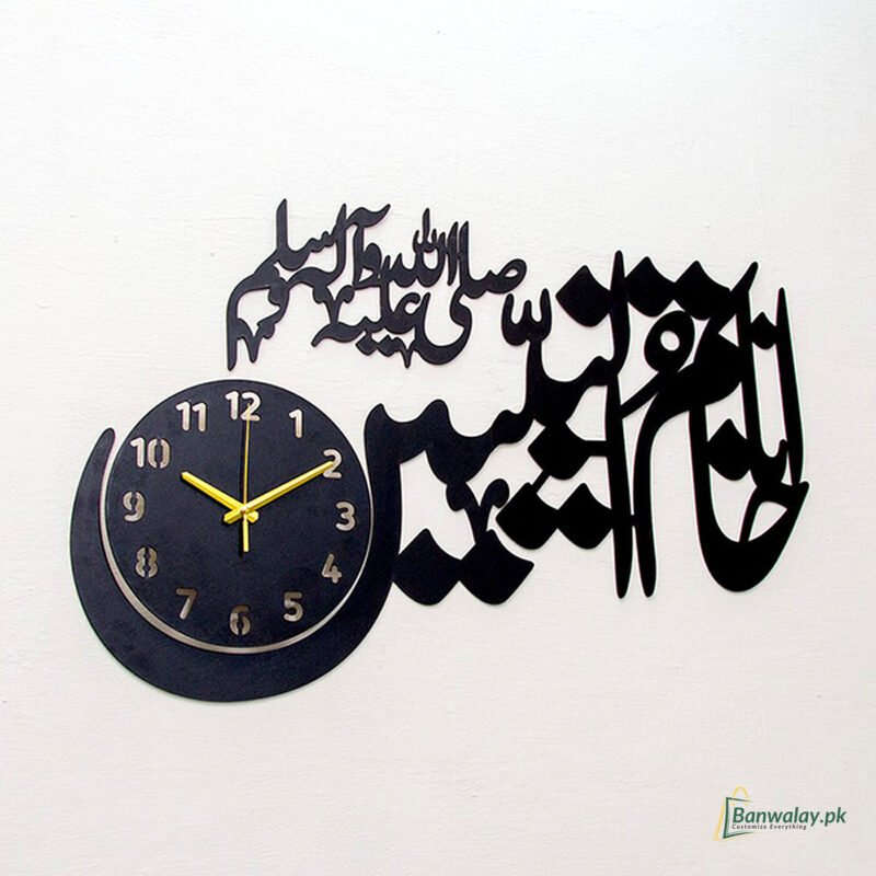 Ana Khatamun Nabiyeen Wall Clock