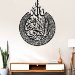 Ayatul Kursi Calligraphy Wall Art