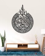 Ayatal-kursi-Calligraphy