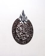 Ayatal-kursi-Calligraphy