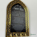 Ayatul Kursi Islamic Key Holder Mihrab Design