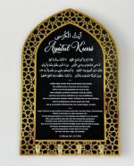 Ayatul Kursi Islamic Key Holder, Mihrab Design - Muslim Home Decor