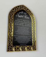 Ayatul Kursi Islamic Key Holder, Mihrab Design - Muslim Home Decor