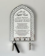 Ayatul Kursi Islamic Key Holder, Mihrab Design - Muslim Home Decor
