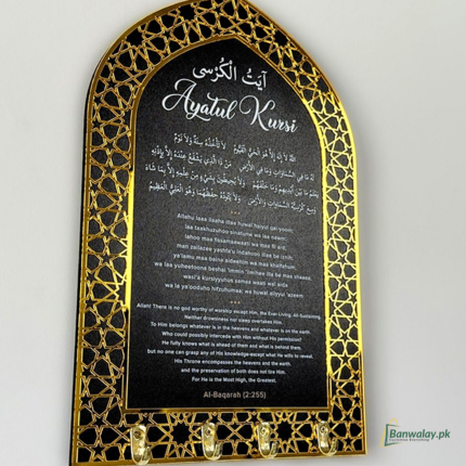 Ayatul Kursi Islamic Key Holder Mihrab Design