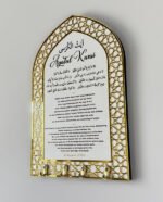 Ayatul Kursi Islamic Key Holder, Mihrab Design - Muslim Home Decor