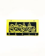 BISMILLAH-KEY-CHAIN-HOLDER