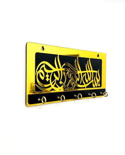 BISMILLAH-KEY-CHAIN-HOLDER
