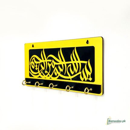 Bismillah Key Chain Holder Islamic Wall Decor