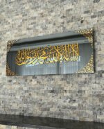 First-Kalima-Horizontal-Tempered-Glass-Islamic-Wall-Art-Decor