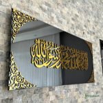 First Kalima Horizontal Tempered Glass Islamic Wall Art