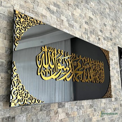 First Kalima Horizontal Tempered Glass Islamic Wall Art