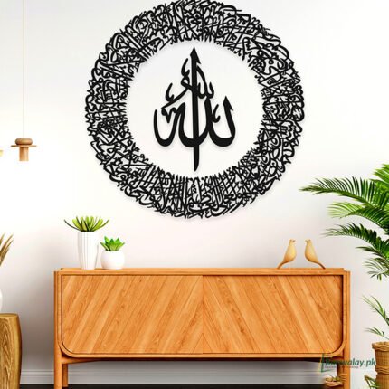 Islamic Calligraphy Wall Decoration