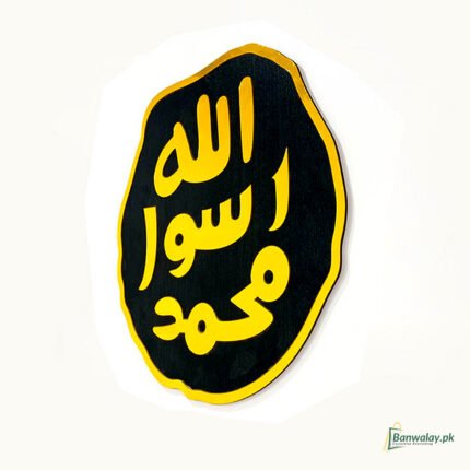 Mohr e Nabuwat SAWW Wall Art