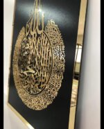 Acrylic-Ayat-ul-Kursi-wall-art