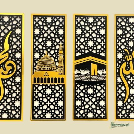 Set of 4 Islamic Wall Sceneries - Allah, Muhammad SAW, Kaaba and Masjid an Nabawi